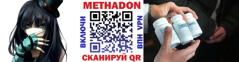 что такое   Слободской  Метадон VHQ 